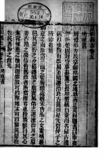 长垣县志 第5卷