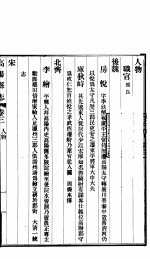 高阳县志 第3卷