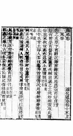 河北遵化通志 第15卷