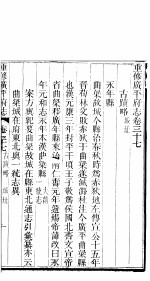 广平府志 第37-39卷