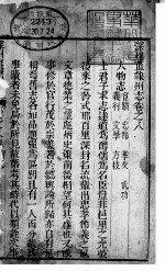 深州直?州志 第7卷