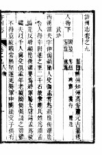 许州志 第9册