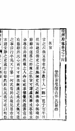 河南陈州府志 卷之十四