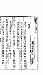 河南陈州府志 卷之六