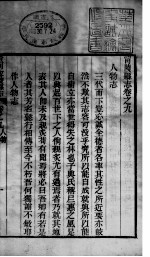 宁陵县志 第3册