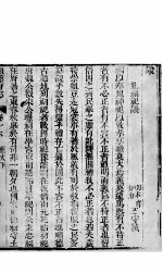 河北顺德府志 第16卷 下