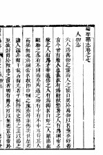 安平县志 第7卷
