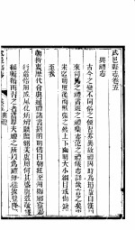 河北武邑县志 第5-7卷
