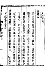 郑州志 第2册