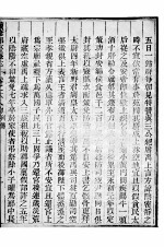 河北邢台县志 第6卷