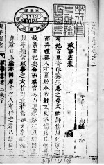 广平县志 卷之三