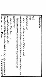 河南洛宁县志 卷1