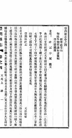河北丰润县志 第4卷