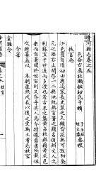 河北沙河县志 第5-6卷