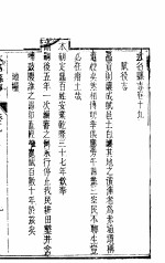 河北大名县志 第19-22卷