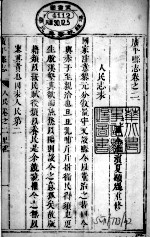 广平县志 卷之二