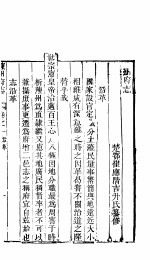 河南陈州府志 卷之一-卷之一四