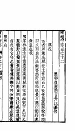 河南陈州府志 卷之十二