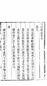 博野县志 卷7