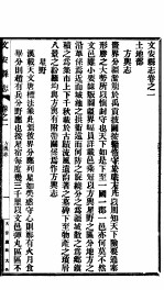 河北文安县志 第2册 第1卷