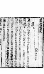 河北顺德府志 第9卷