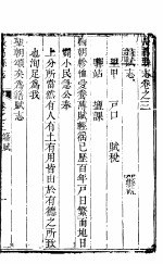 长葛县志 第2册