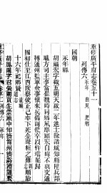 广平府志 第51-54卷