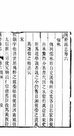 博野县志 卷6