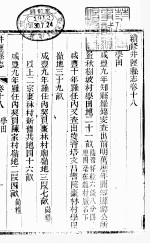 井径县志 第18-21卷