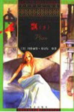世界少年文学精选 下