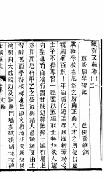 河北故城县志 第11-12卷