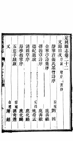 定典县志 第22卷