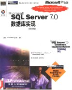 Microsoft SQL Server 7.0 Database Implementation Training Kit Microsoft SQL Server 7.0数据库实现
