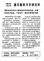 机电产品订货指南 下