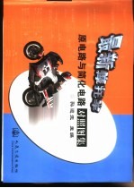 最新摩托车原电路与简化电路对照图集