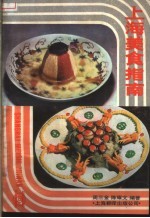 上海美食指南