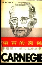 语言的突破