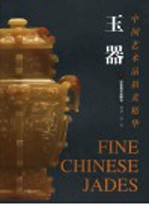玉器