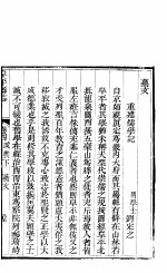 河北阜平县志 第4卷 政典 (下册)