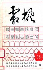 霜枫 (第35期)