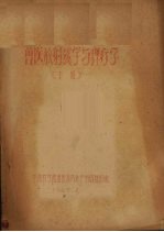 兽医放射线学与理疗学 下