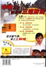 满分阅读 初中红版