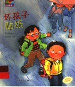 坏孩子贴纸