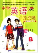中学英语口语交际 八年级 下