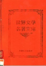复活 上