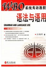 语法与语用