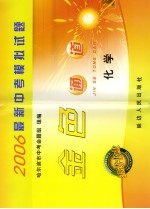 金色通道 化学