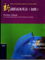 新剑桥商务英语(初级)练习册