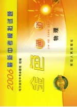 金色通道 物理