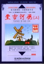 堂吉诃德 高中版 上